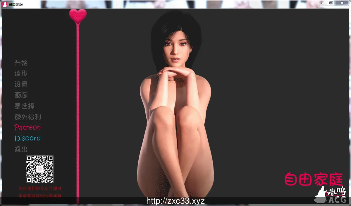 自由自在的家庭V2.23.2★和妹妹背德同居生活/欧美SLG/汉化/[PC+安卓]【3G】〔更新〕