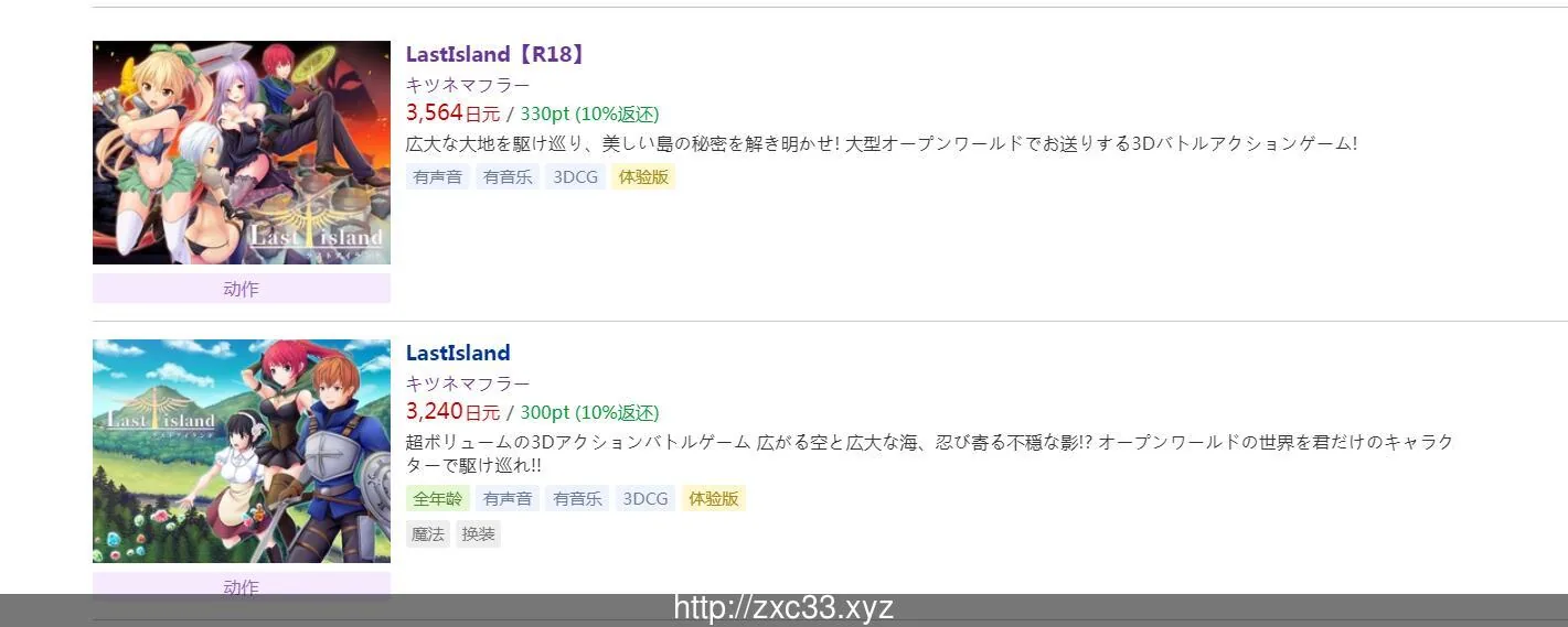 【大型ACT/中文/全动态】终末之岛 LastIsland R18官方中文版 【6G】【更新/全CV】 畅玩游戏 预览第9张-XACG动漫资源社——中文ACG动漫游戏社区