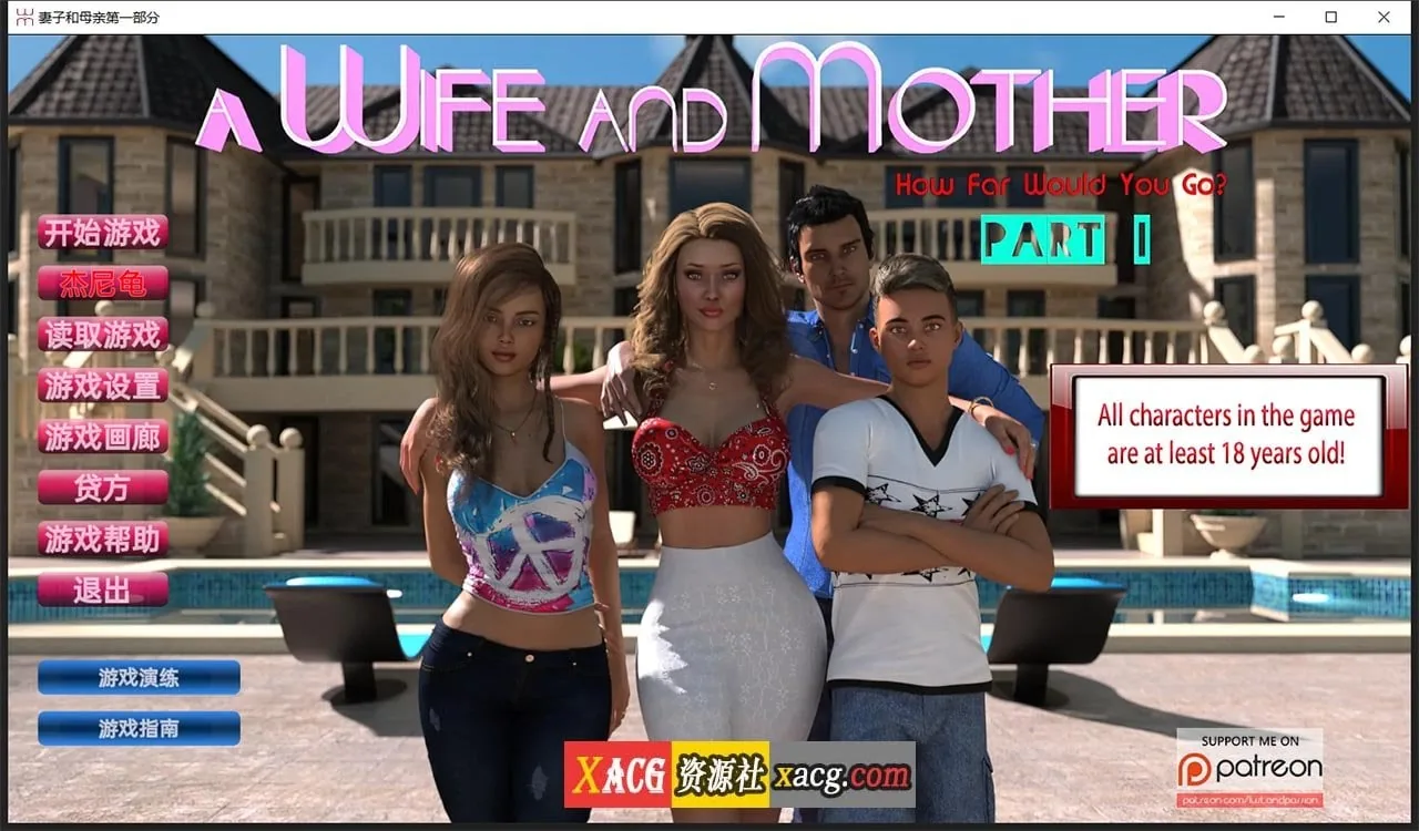 妻子与母亲【SLG/汉化/动态】第一章完结版v0.151〔PC+安卓〕〔更新/4G〕精翻汉化版
