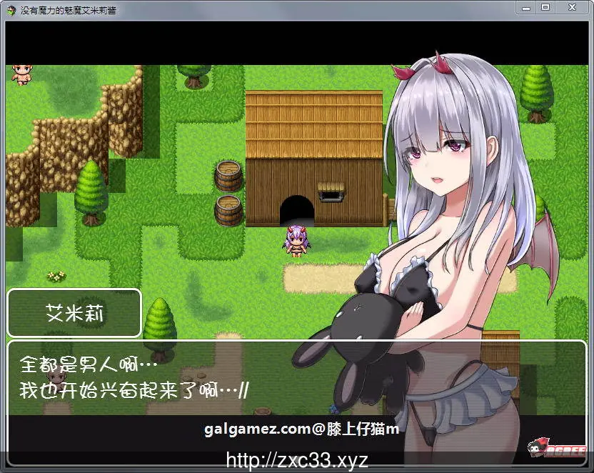 【RPG/汉化/动态CG】没有魔力的魅魔艾米莉酱 完整汉化版！【350M】【新汉化/CV】 畅玩游戏 预览第2张