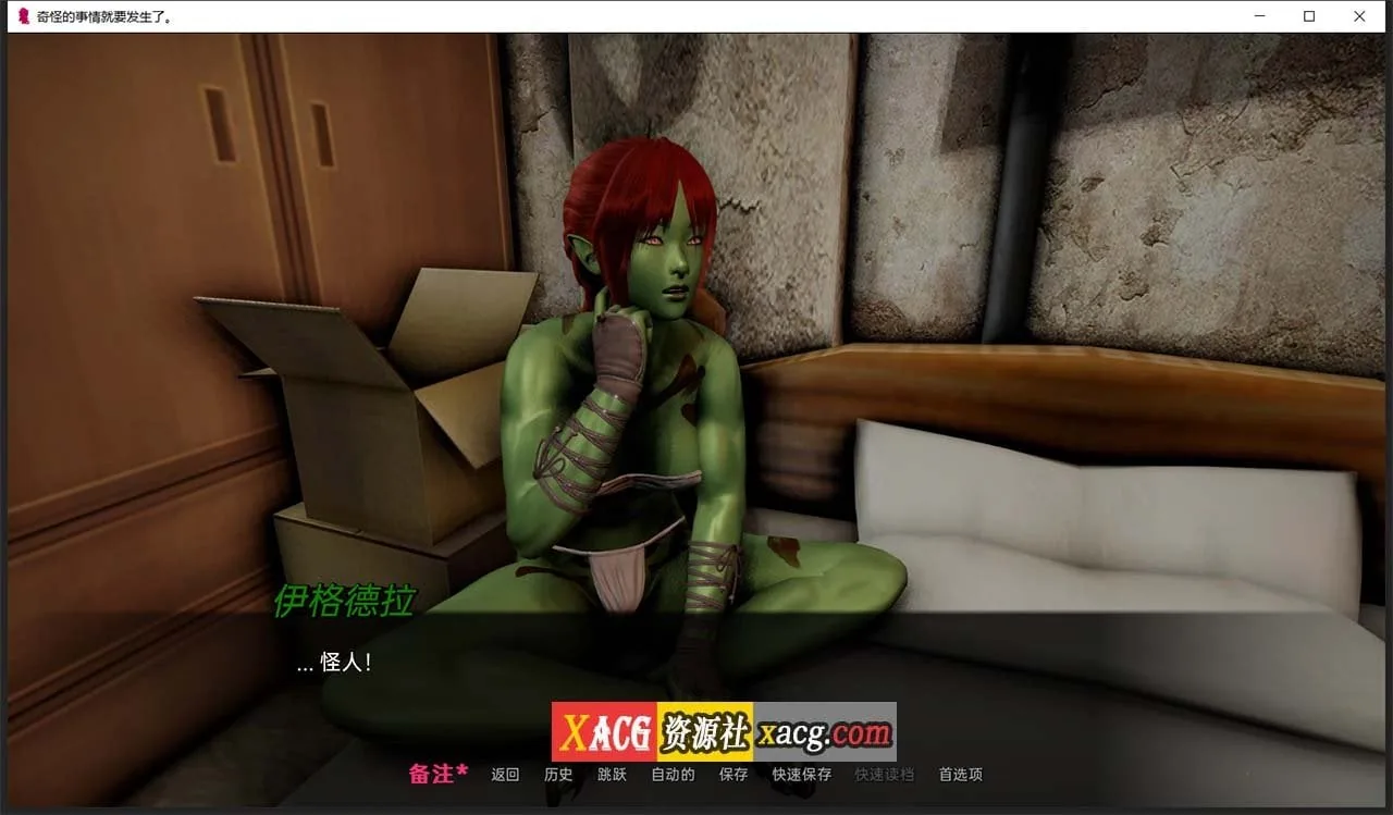 【欧美SLG/汉化/动态】灰色遗产 V0.5 汉化版【PC+安卓/4G】 畅玩游戏 预览第7张