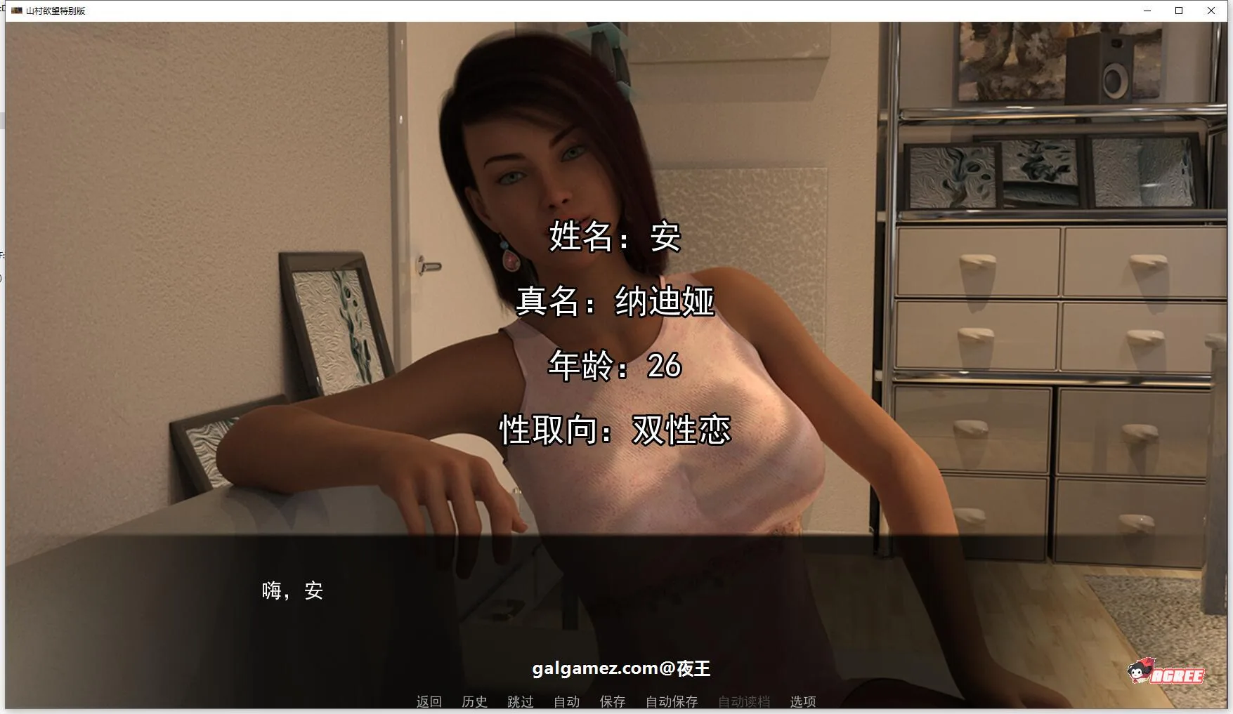 【欧美SLG/汉化/动态】山村欲望记V2.2 + 新春特别版精翻汉化版【更新/PC+安卓/4G】 畅玩游戏 预览第6张