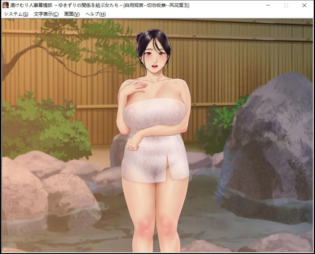 【ADV/汉化】温泉烟雾缭绕人妻慕情之旅~结下羁绊关系的女人们 【1G/电脑】 畅玩游戏 预览第3张-XACG动漫资源社——中文ACG动漫游戏社区 【ADV/汉化】温泉烟雾缭绕人妻慕情之旅~结下羁绊关系的女人们 【1G/电脑】 畅玩游戏 预览第3张