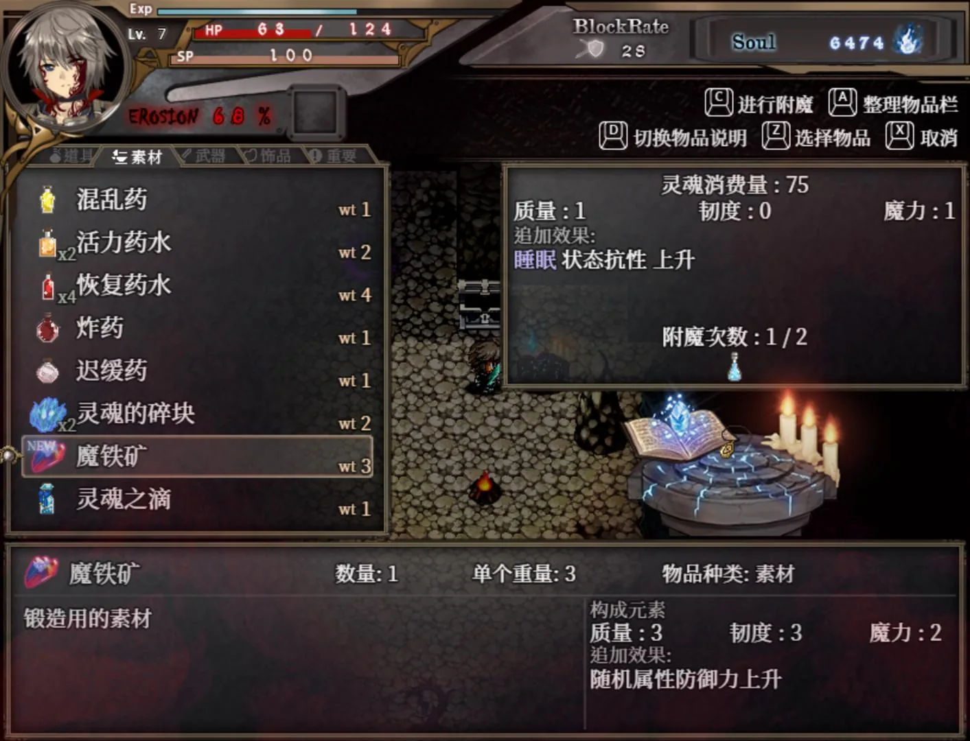 【RPG/官中/全动态】苍色之光与魔剑锻造师 V0.82f 官方中文步兵版！【1G/更新/全CV】 畅玩游戏 预览第9张