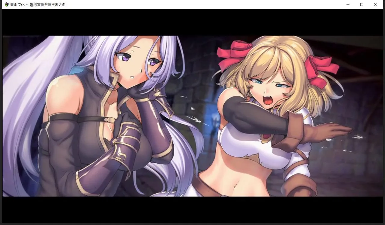 【爆款大作RPG/QS汉化】淫欲冒险者与王家之血 精翻汉化完结版+全CG【新汉化/2G】 畅玩游戏 预览第7张-XACG动漫资源社——中文ACG动漫游戏社区 【爆款大作RPG/QS汉化】淫欲冒险者与王家之血 精翻汉化完结版+全CG【新汉化/2G】 畅玩游戏 预览第7张