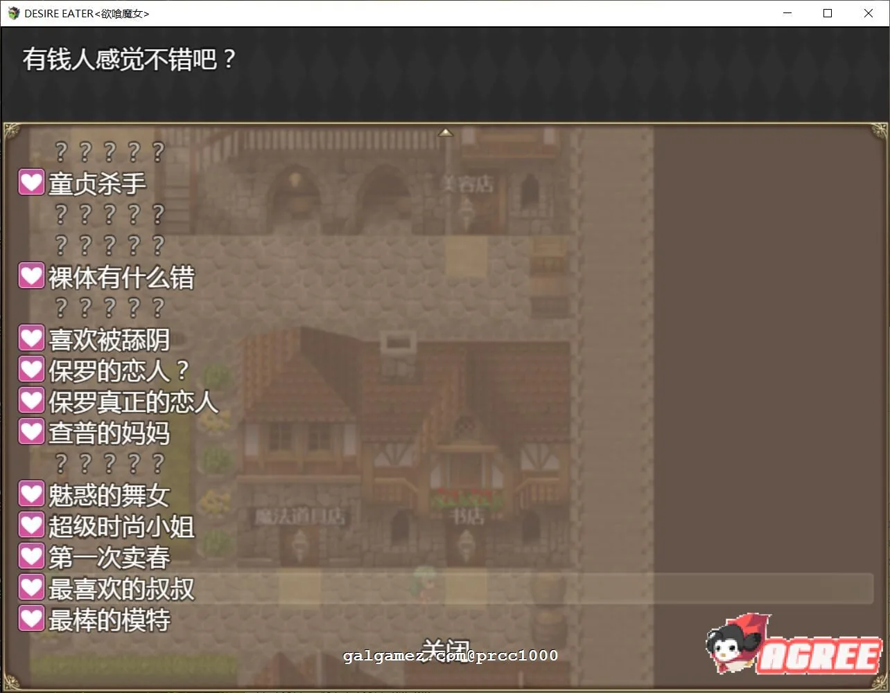【RPG/汉化/动态】欲喰魔女：DESIRE EATER V2.0精翻汉化版 【PC+安卓模拟器/1.6G】 畅玩游戏 预览第7张