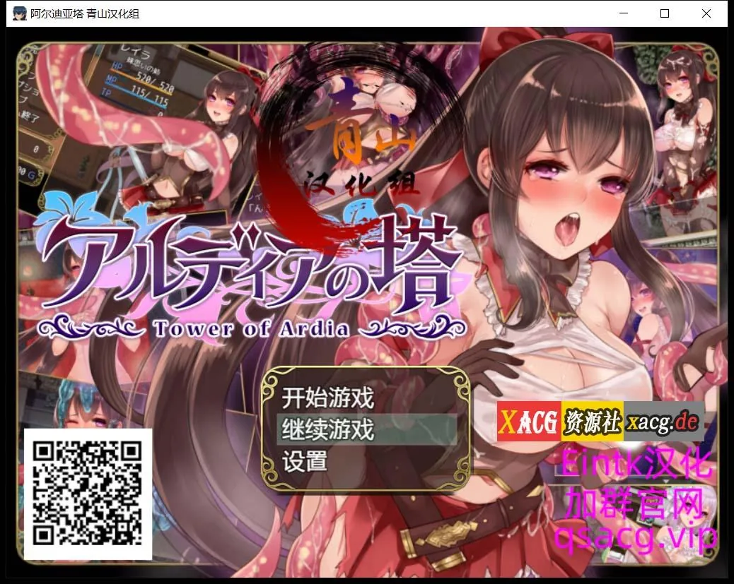 阿尔迪亚塔！【精品RPG/青山汉化】+精翻汉化完结修复版+CG+存档 [1.8G]