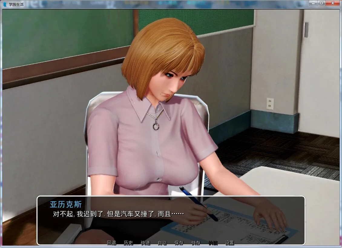 《Solvalley School／我的学园生活》游戏截图 2