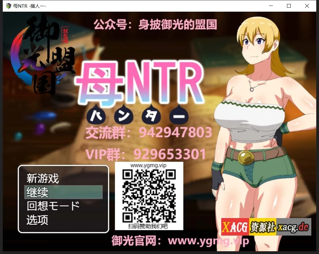 【媚药狩猎~妈妈寝取！/绿母RPG/汉化】精翻汉化完结版+全CG 〔500M〕 [药物催眠]