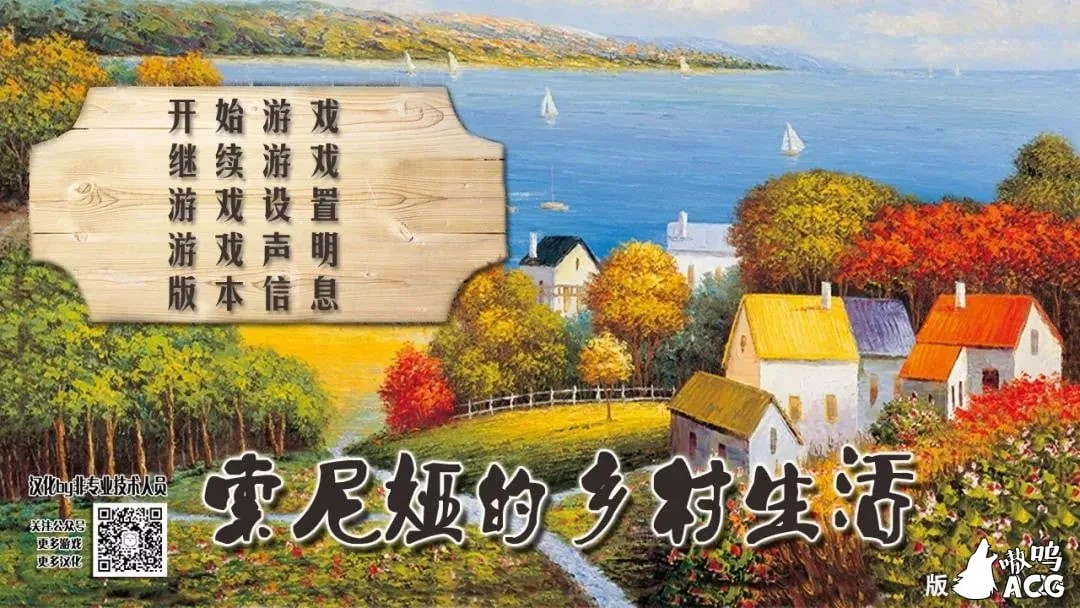 [索尼娅的乡村生活] (欧美SLG/汉化/真人动态) 0.25 汉化作弊版V201208 〔全CG〕 /12G/【更新】