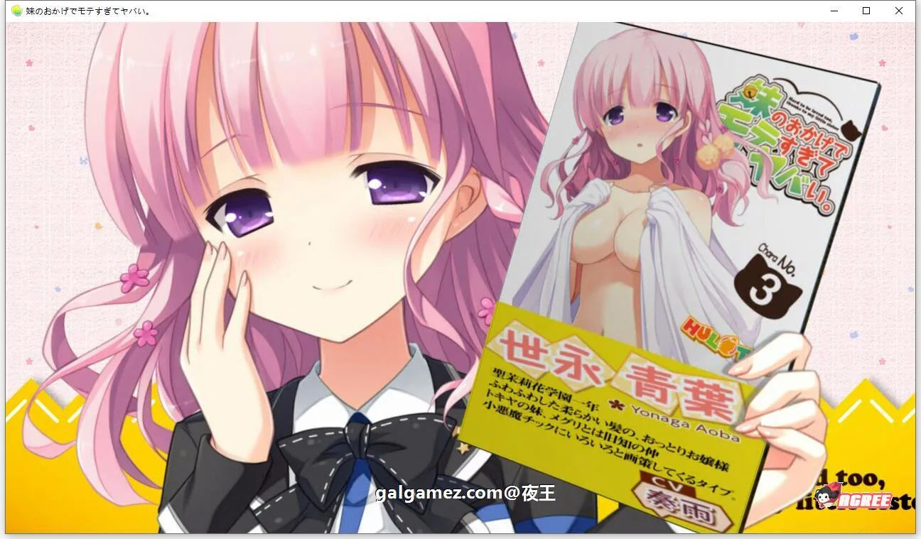 【ADV/汉化】多亏了妹妹，我太受欢迎了！云汉化版+CG包【PC+安卓/2.4G】 畅玩游戏 预览第3张