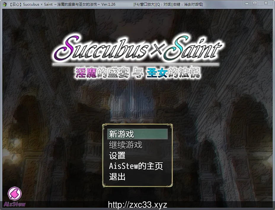 银魔的盛宴与圣女的法悦 / V1.26 汉化版 [RPG] 〔动态〕（汉化）【1G】