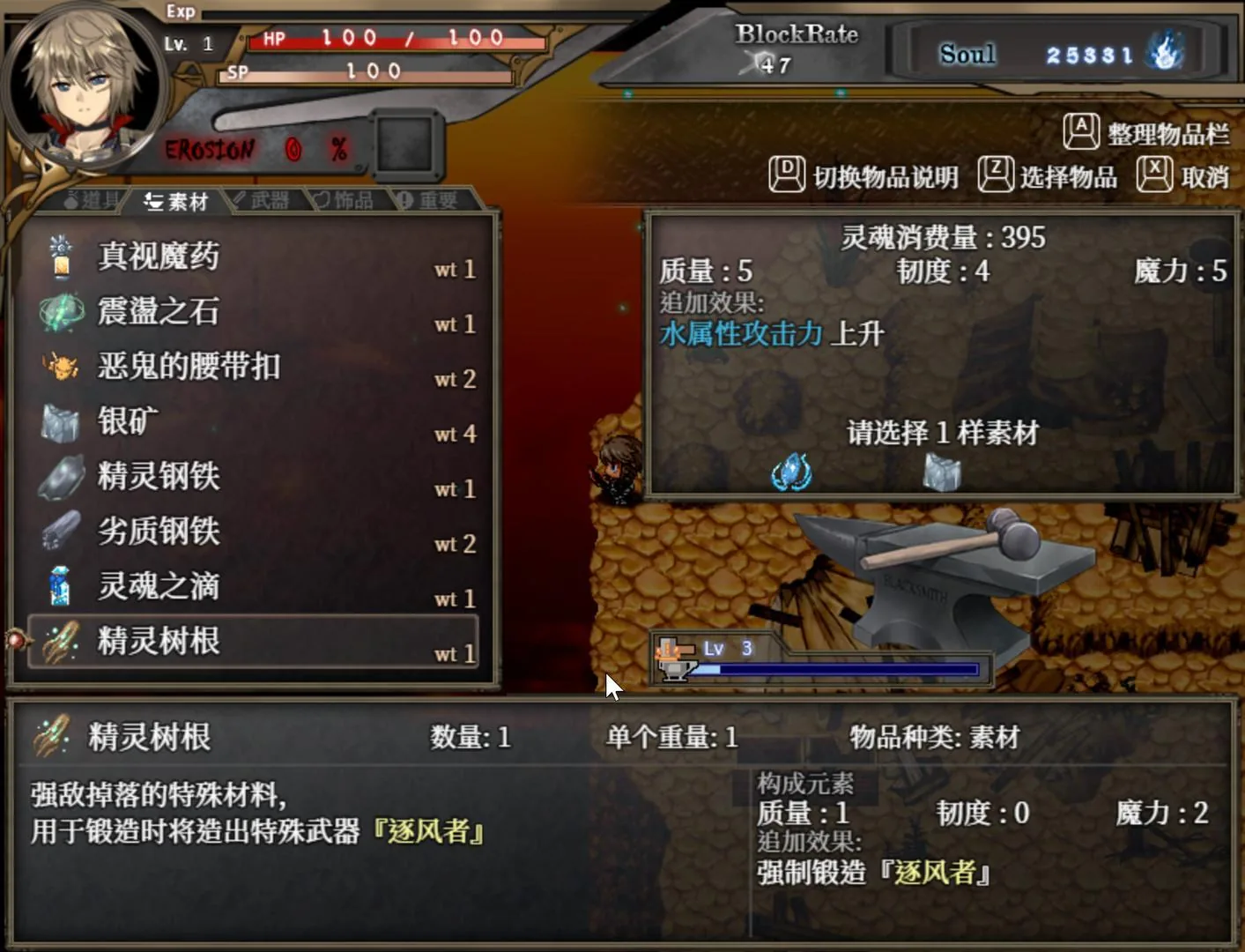 【RPG/官中/全动态】苍色之光与魔剑锻造师 V0.82f 官方中文步兵版！【1G/更新/全CV】 畅玩游戏 预览第7张