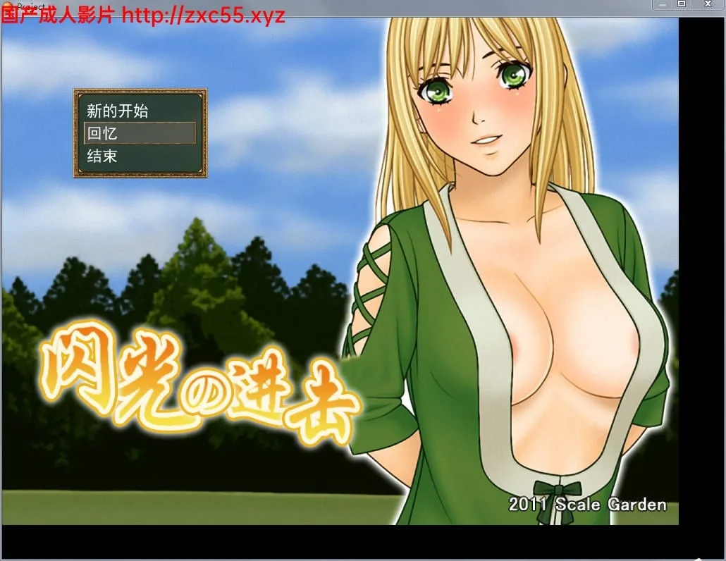 艾琳的闪击（Irene’s Blitz）[Ver3.81S] 完整汉化步兵版 + 全CG存档 攻略 /350M/ 〔含全解锁〕
