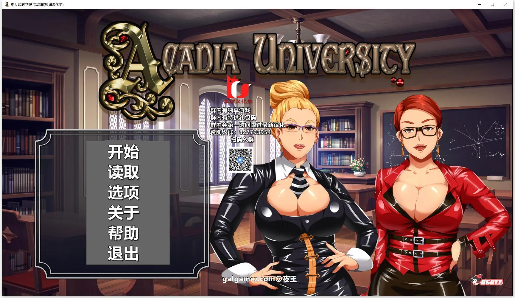淑女调教学院【欧美2D/动态/汉化】精翻汉化完结步兵版+全CG（新汉化/PC+安卓/1G）