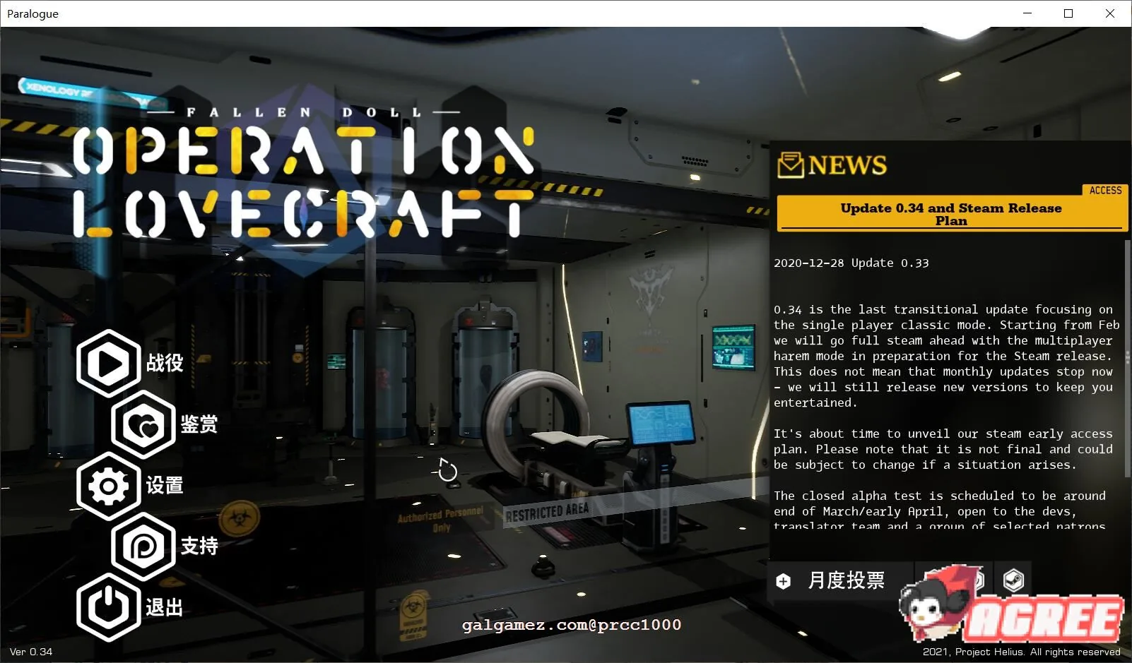 堕落玩偶-爱欲行动V0.34中文步兵版 [10G] /【极品3D/中文/全动态】〔增加安雅新换装〕