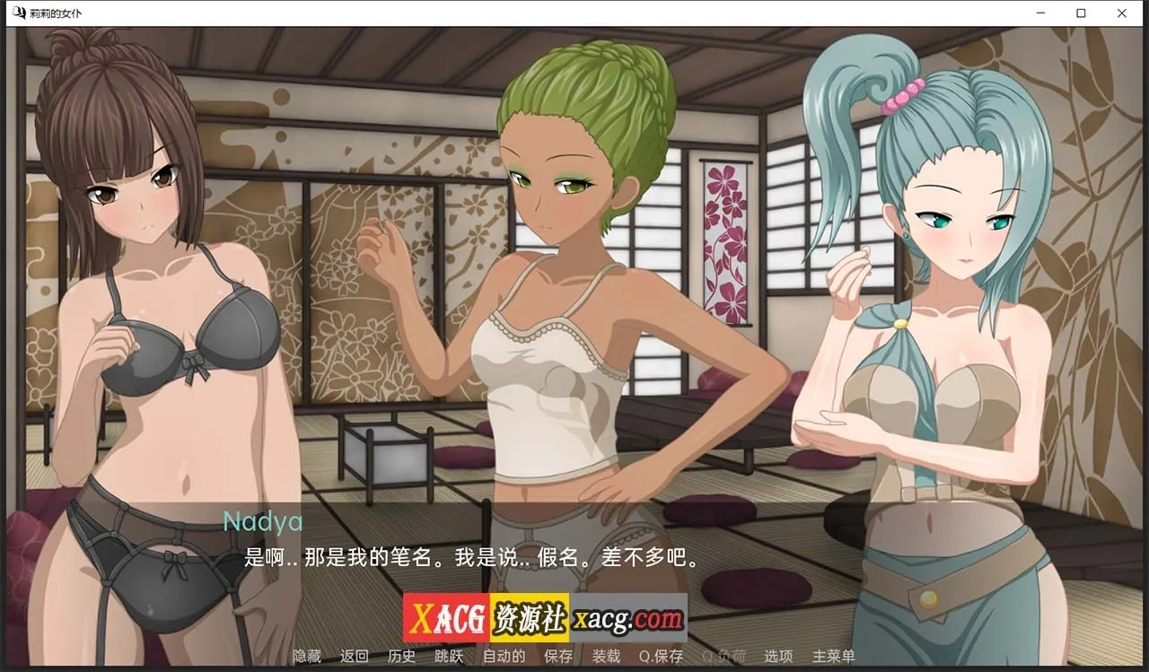 【日系SLG/汉化】莉莉的女仆 V1.4 汉化版【PC+安卓/2G】 畅玩游戏 预览第7张-XACG动漫资源社——中文ACG动漫游戏社区 【日系SLG/汉化】莉莉的女仆 V1.4 汉化版【PC+安卓/2G】 畅玩游戏 预览第7张