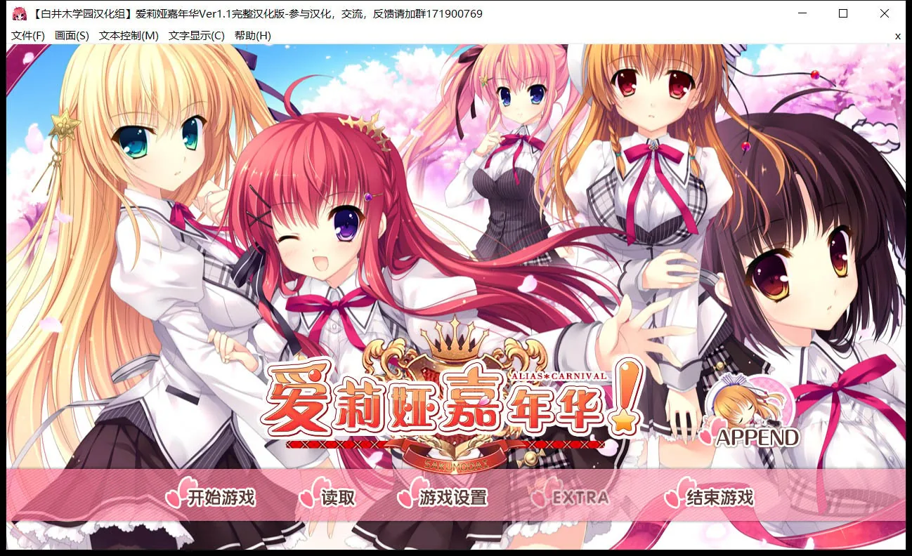 【大型ADV/汉化/全系列】爱莉娅嘉年华~本篇+FD 完整精翻汉化版【8.8G】 畅玩游戏 预览第2张
