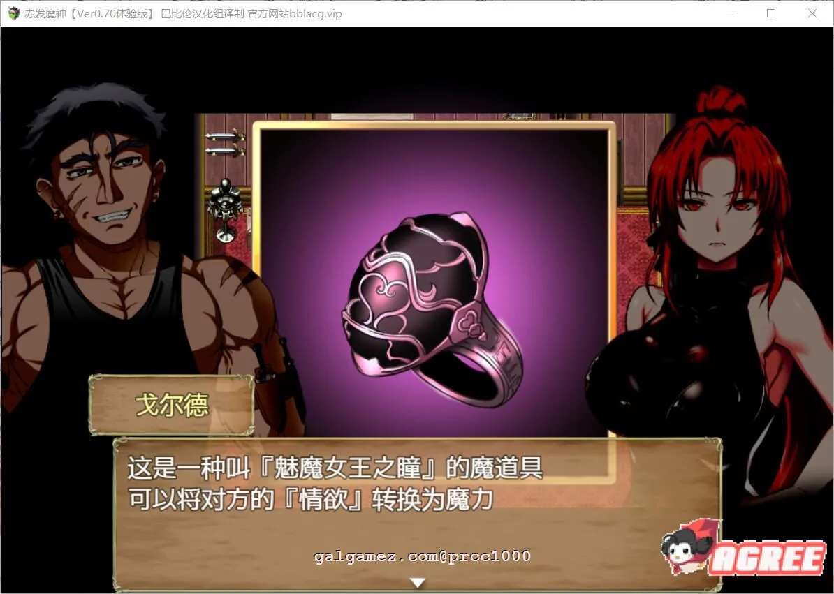 【RPG/汉化】赤发魔神-艾格妮丝 V1.00 DL 汉化完结版【1G/新作】 畅玩游戏 预览第7张-XACG动漫资源社——中文ACG动漫游戏社区 【RPG/汉化】赤发魔神-艾格妮丝 V1.00 DL 汉化完结版【1G/新作】 畅玩游戏 预览第7张