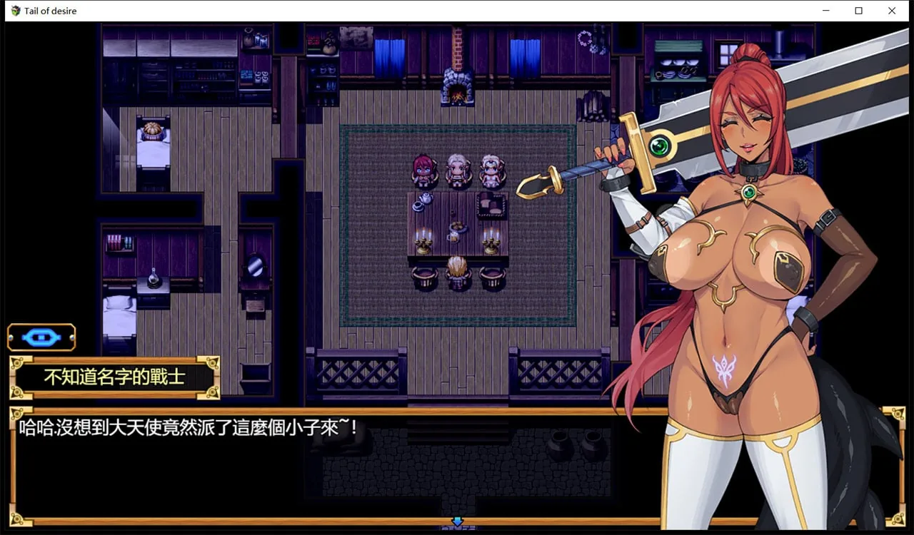 【神级RPG/中文/步兵】欲望之尾 V0.8.0 官方中文版【更新/1.5G】 畅玩游戏 预览第9张-XACG动漫资源社——中文ACG动漫游戏社区 【神级RPG/中文/步兵】欲望之尾 V0.8.0 官方中文版【更新/1.5G】 畅玩游戏 预览第9张