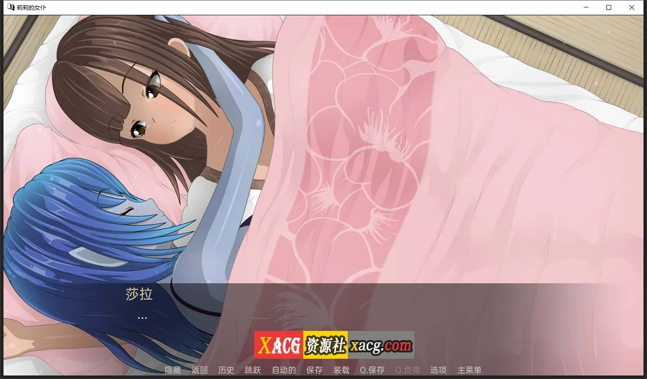 【日系SLG/汉化】莉莉的女仆 V1.4 汉化版【PC+安卓/2G】 畅玩游戏 预览第4张-XACG动漫资源社——中文ACG动漫游戏社区 【日系SLG/汉化】莉莉的女仆 V1.4 汉化版【PC+安卓/2G】 畅玩游戏 预览第4张