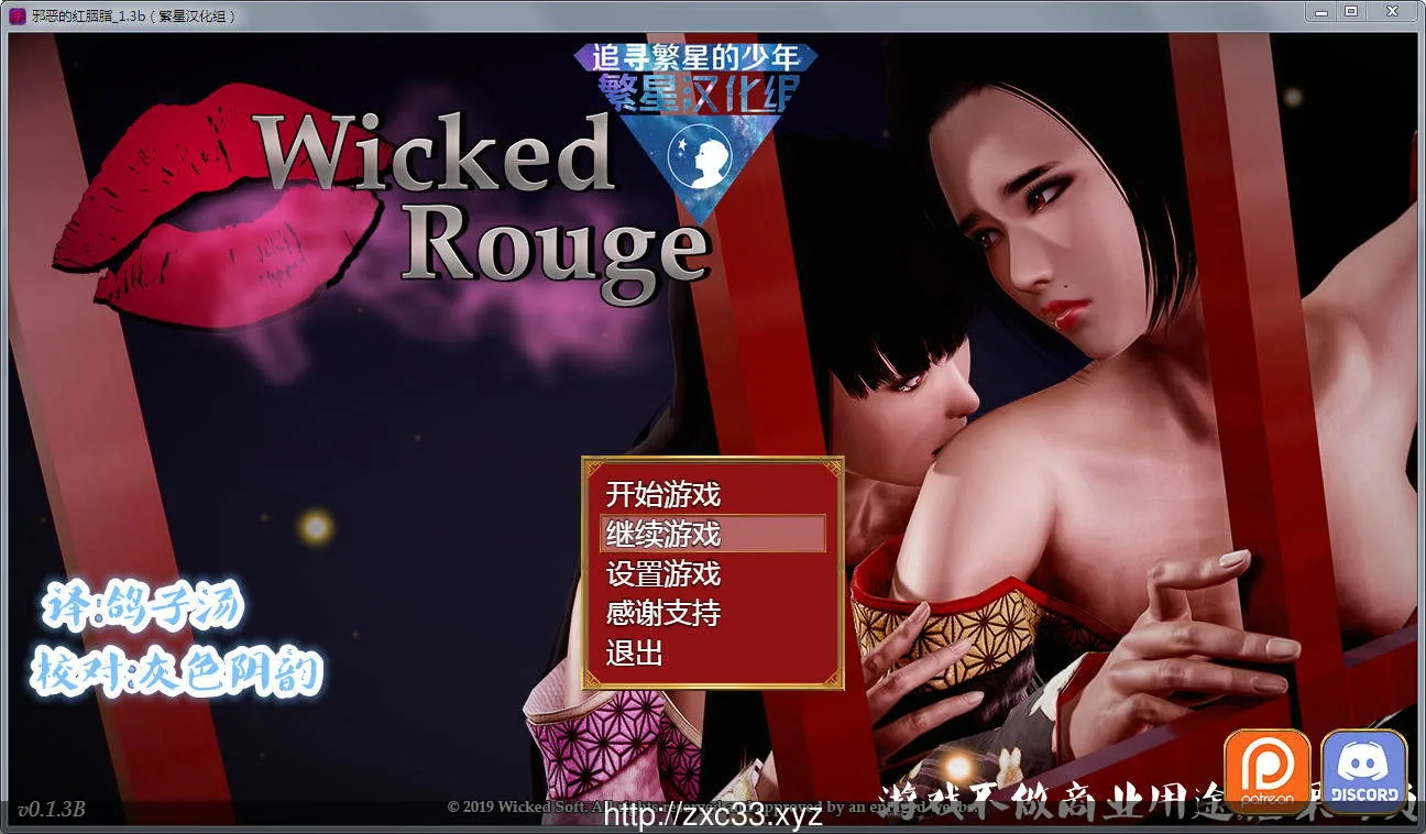 邪恶的红胭脂 V1.3b 精翻汉化修复版【新汉化/超精美】 畅玩游戏 预览第1张-XACG动漫资源社——中文ACG动漫游戏社区
