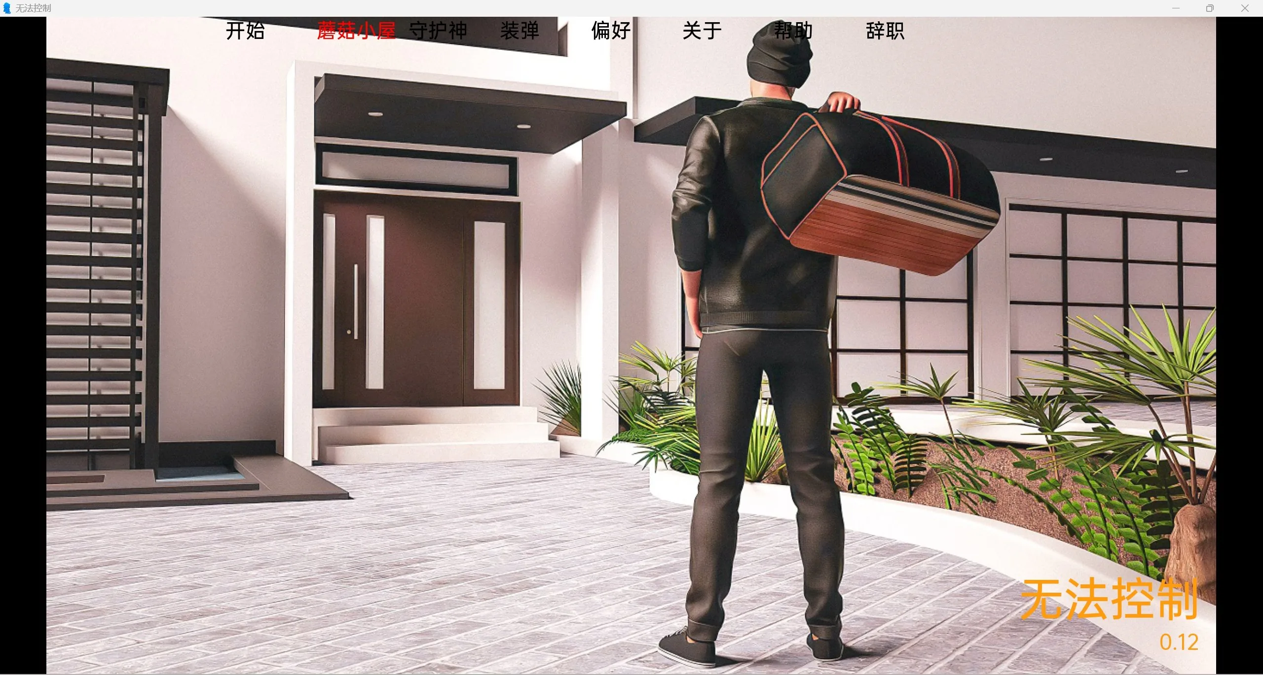 [欧美SLG/汉化/动态] 无法控制 Uncontrollable v0.12 汉化版 [PC+安卓/1.5G]