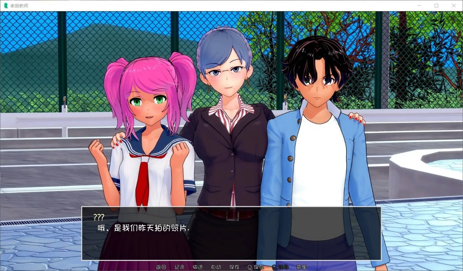 《HS Tutor 家庭教师》游戏截图 3