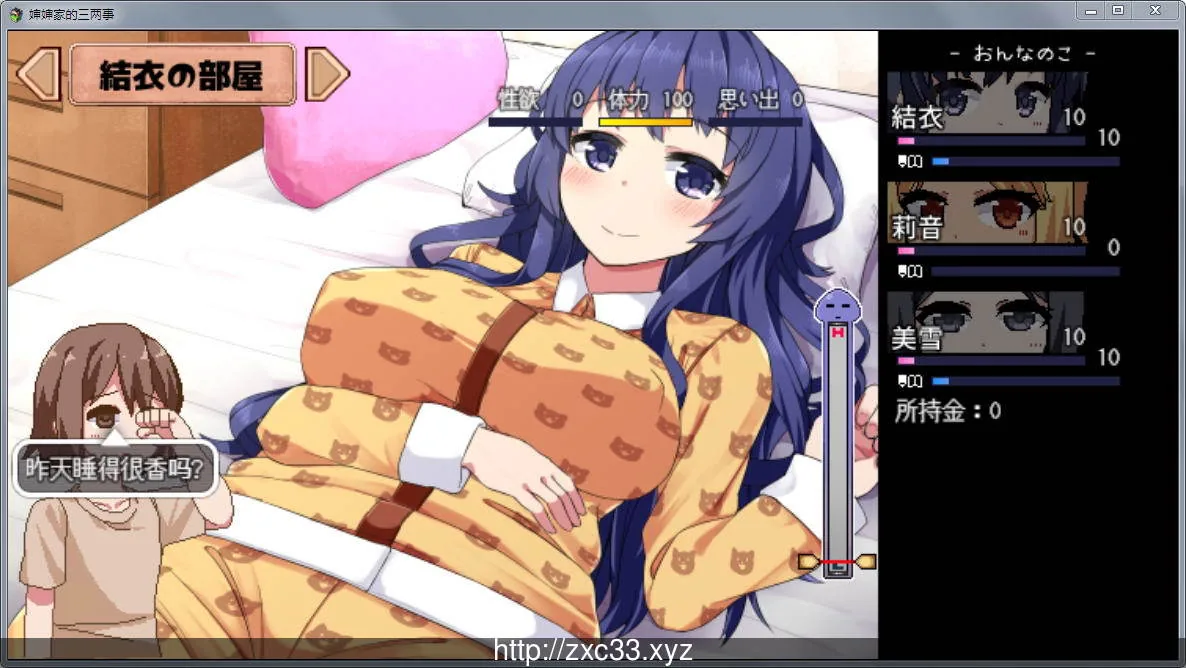 软绵绵！【我和叔母与堂姐的H暑假】（汉化版）/Ver1.05+攻略+存档〔Ver1.05〕
