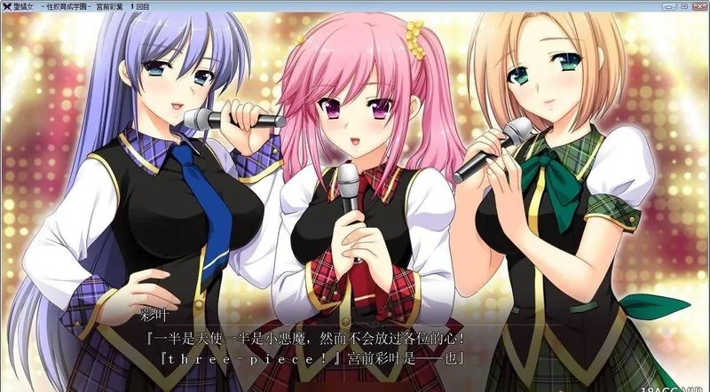【ADV/汉化/动态】聖娼女～性奴育成学園～Ver1.0.1 汉化中文版+动画【4G】 畅玩游戏 预览第5张