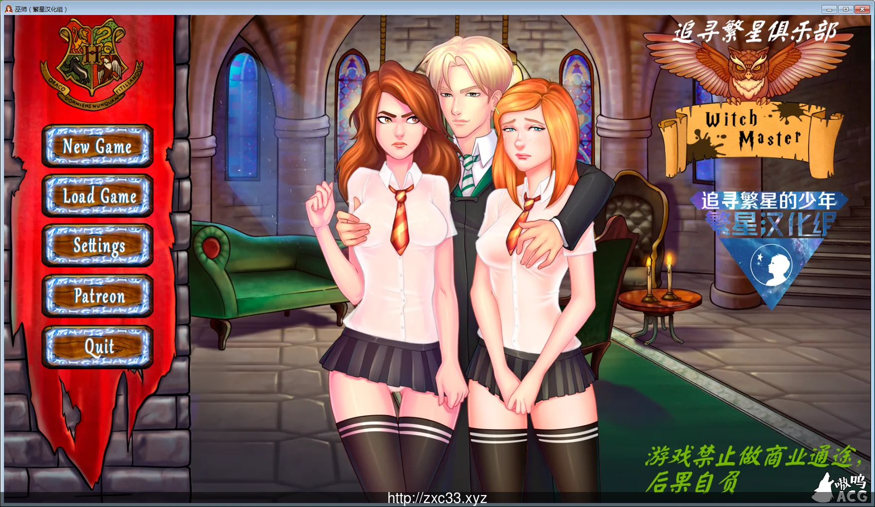 女巫之主 Witch Master V0.1 (哈利波特同人) [欧美SLG/汉化] [PC+安卓/400M]