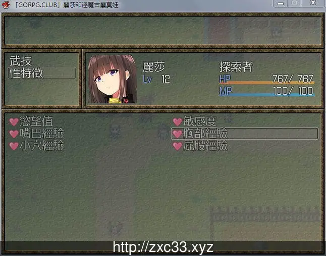 【RPG/汉化】丽莎和银魔古丽莫娃 完整汉化版+全CG档+CG包【新汉化/超丰富战斗H/850M】 畅玩游戏 预览第8张-XACG动漫资源社——中文ACG动漫游戏社区