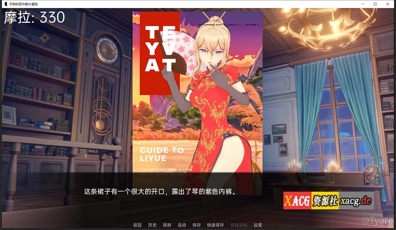 【欧美SLG/汉化】原神:可莉的恶作剧 V1.7 汉化版【PC+安卓/1G/新作】 畅玩游戏 预览第7张-XACG动漫资源社——中文ACG动漫游戏社区 【欧美SLG/汉化】原神:可莉的恶作剧 V1.7 汉化版【PC+安卓/1G/新作】 畅玩游戏 预览第7张