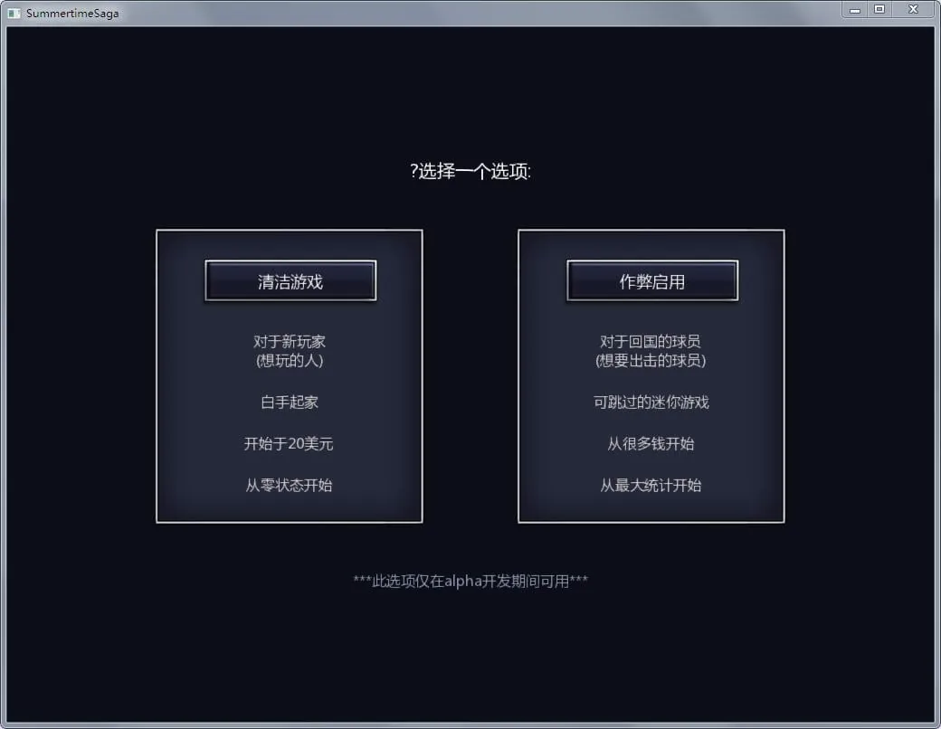夏日传说 Ver1.90 汉化作弊版+攻略【更新/PC+安卓版】 畅玩游戏 预览第2张-XACG动漫资源社——中文ACG动漫游戏社区