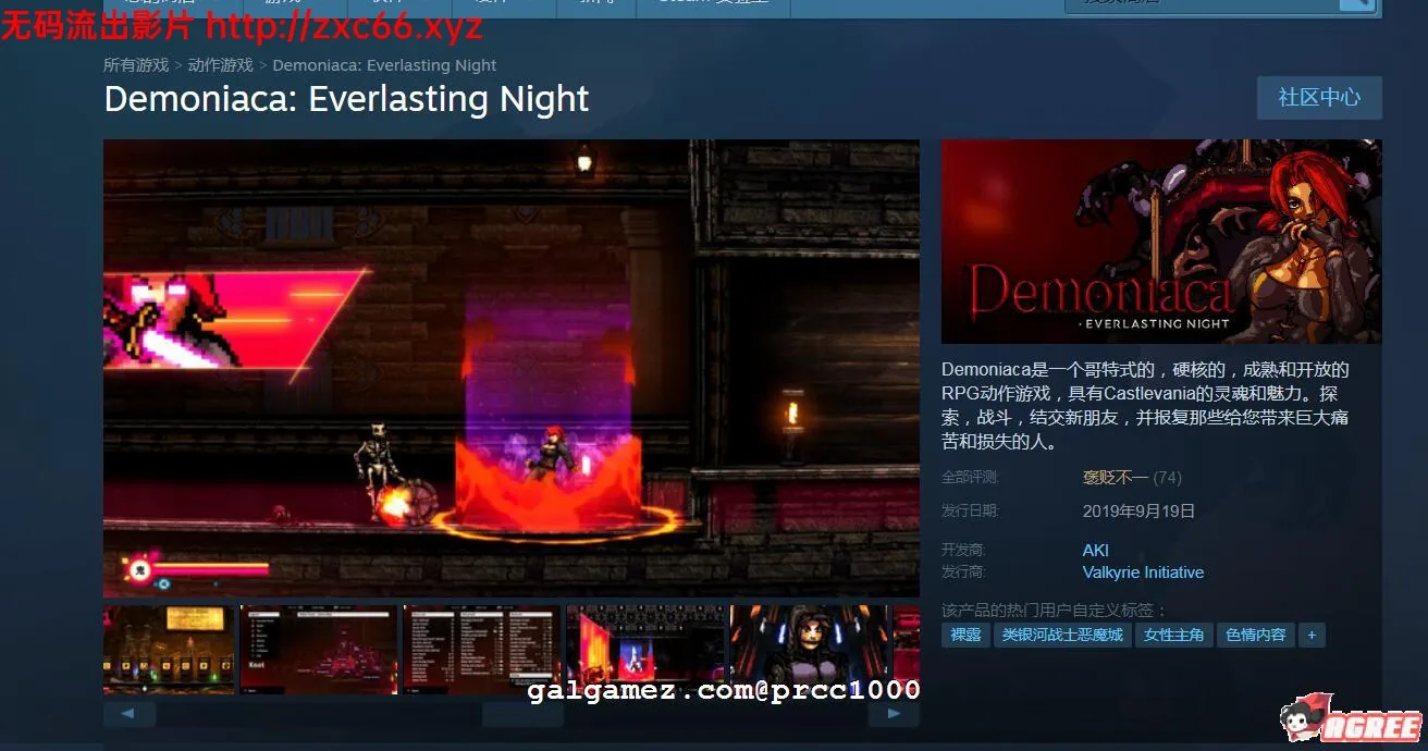 【ACT/中文/全动态】恶魔之女：永恒黑夜 官方中文版[已打社保补丁]【1.9G】【新作】 畅玩游戏 预览第4张