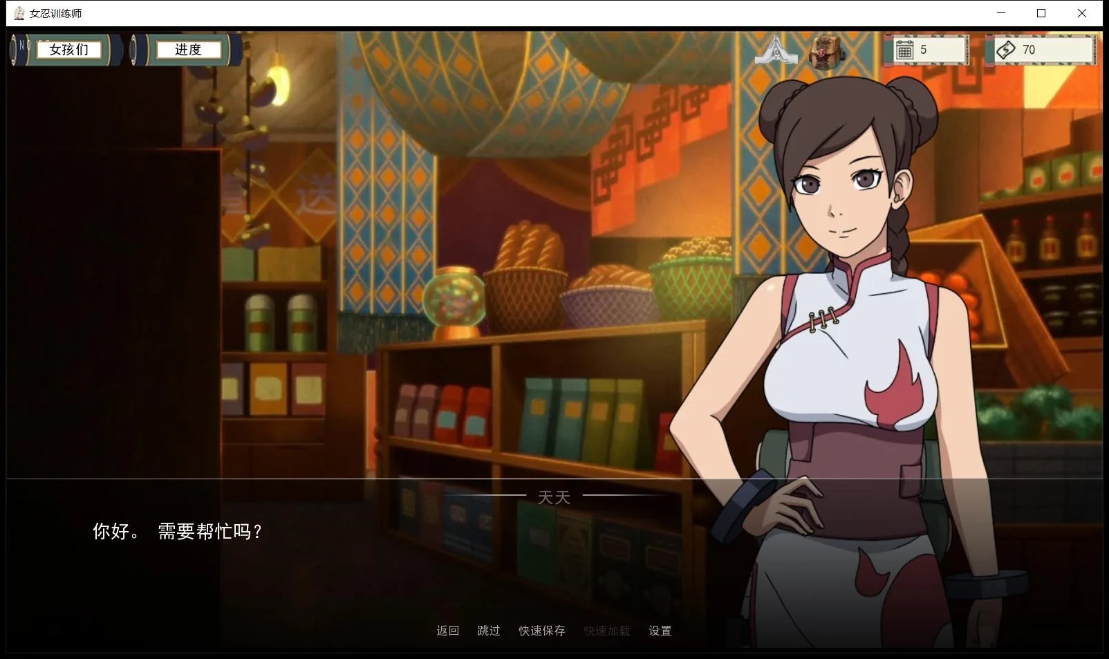 【欧美SLG/中文/动态】火影女忍者训练师 V0.24.1 官方中文版【PC+安卓/更新/500M】 畅玩游戏 预览第5张-XACG动漫资源社——中文ACG动漫游戏社区 【欧美SLG/中文/动态】火影女忍者训练师 V0.24.1 官方中文版【PC+安卓/更新/500M】 畅玩游戏 预览第5张