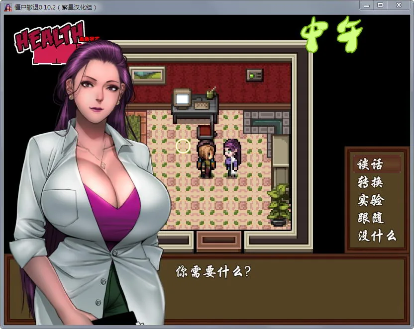 僵尸撤退 V1.02 完整汉化版+存档+礼包【更新/PC+安卓】 畅玩游戏 预览第4张-XACG动漫资源社——中文ACG动漫游戏社区