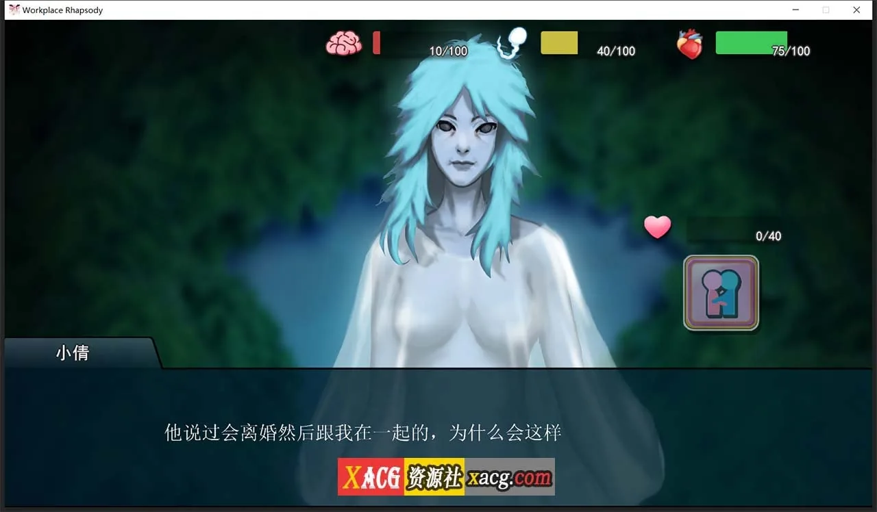 【互动SLG/官中】职场狂想曲 v2.091 官方简体中文步兵版+DLC+存档【2G/更新】 畅玩游戏 预览第11张