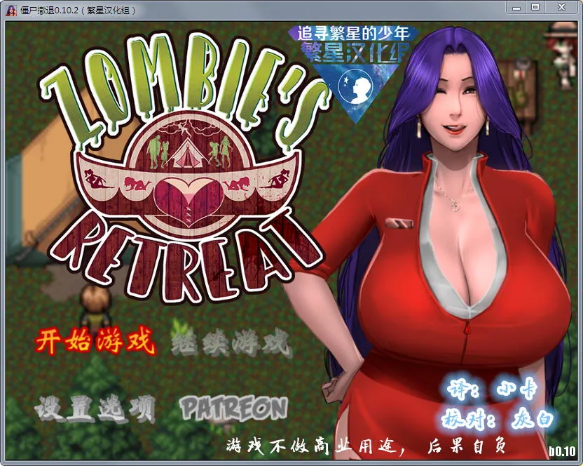 僵尸撤退 V1.02 完整汉化版+存档+礼包【更新/PC+安卓】