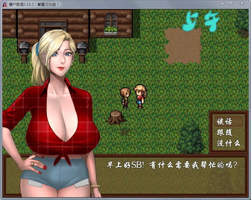 僵尸撤退 V1.02 完整汉化版+存档+礼包【更新/PC+安卓】 畅玩游戏 预览第2张-XACG动漫资源社——中文ACG动漫游戏社区
