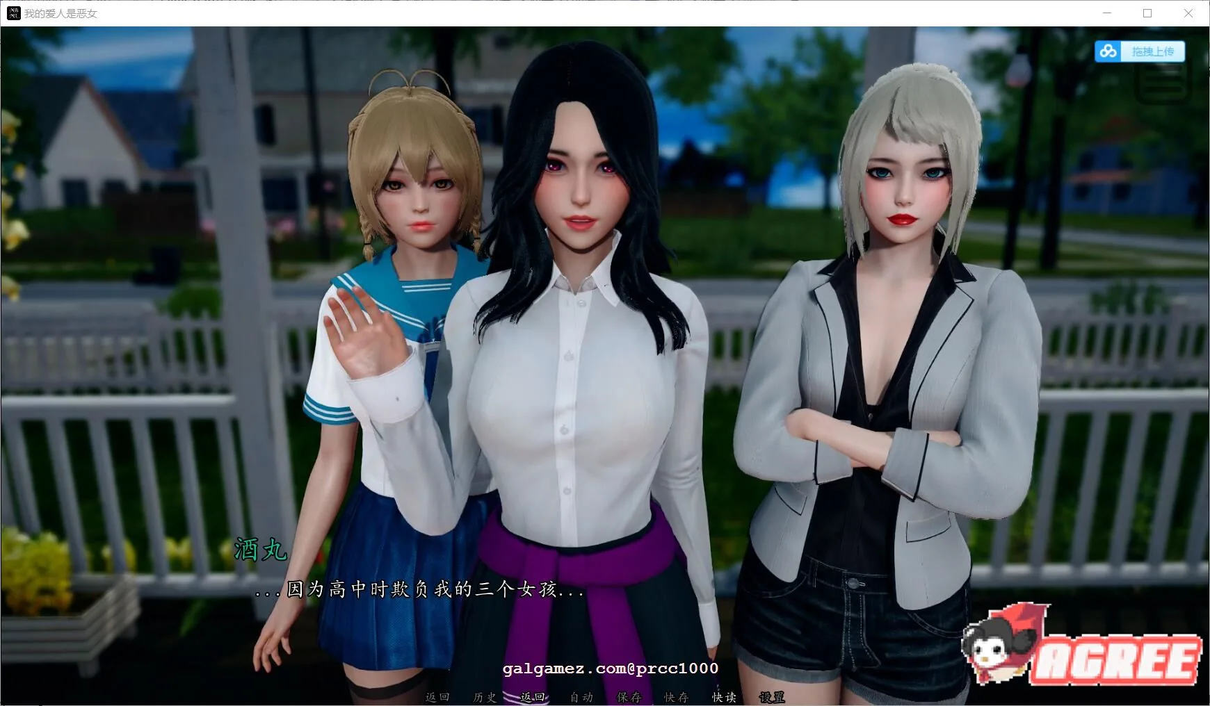 【国风SLG/汉化/动态】我的女友是恶霸 EP4精翻汉化版【PC+安卓/1.5G/更新】 畅玩游戏 预览第2张