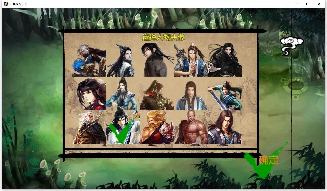【武侠RPG/中文/动态】金庸群侠传X:绅士无双后宫版-我全都要 V119【10月更新/PC+安卓/3G】 畅玩游戏 预览第4张-XACG动漫资源社——中文ACG动漫游戏社区 【武侠RPG/中文/动态】金庸群侠传X:绅士无双后宫版-我全都要 V119【10月更新/PC+安卓/3G】 畅玩游戏 预览第4张