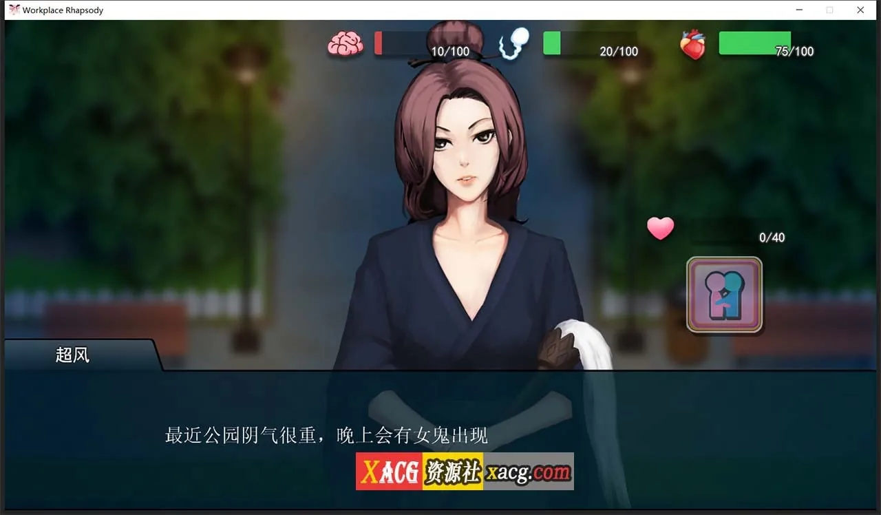 【互动SLG/官中】职场狂想曲 v2.091 官方简体中文步兵版+DLC+存档【2G/更新】 畅玩游戏 预览第8张