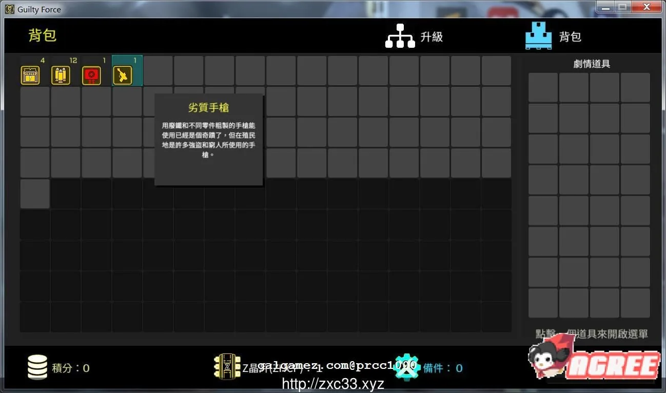 罪恶势力~殖民地的希望 V0.215官方中文版【1G】 畅玩游戏 预览第4张