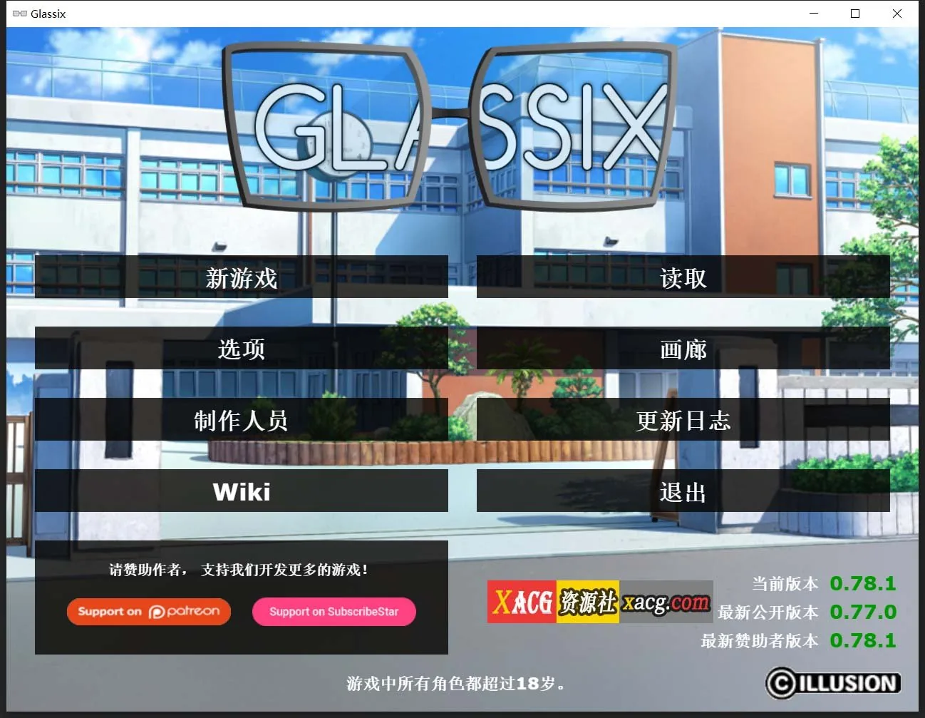 神器眼镜 Glassix v0.78.1（官方中文作弊版）[欧美SLG/中文] 〔PC+安卓〕 /更新/6G/