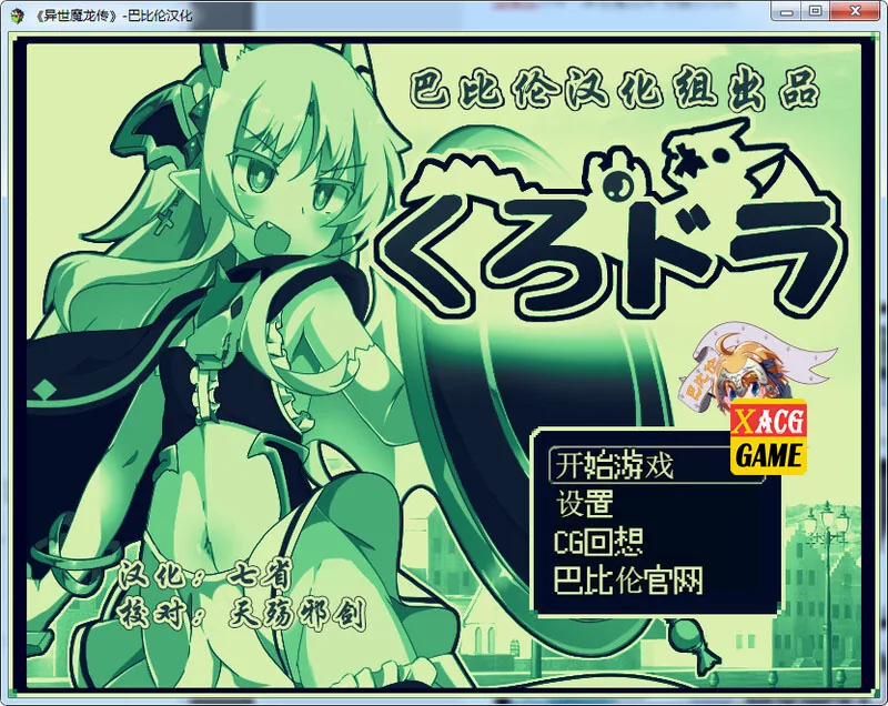 【扭蛋RPG/汉化】玉魔王系列 4部汉化合集【PC+安卓/2.59G】 畅玩游戏 预览第4张