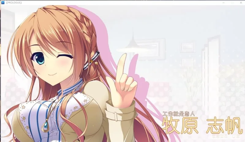 【大型ADV/汉化/全CV】与你心相连!精翻汉化完结版+全CG存档+去衣补丁 【4.5G】 畅玩游戏 预览第3张-XACG动漫资源社——中文ACG动漫游戏社区 【大型ADV/汉化/全CV】与你心相连!精翻汉化完结版+全CG存档+去衣补丁 【4.5G】 畅玩游戏 预览第3张