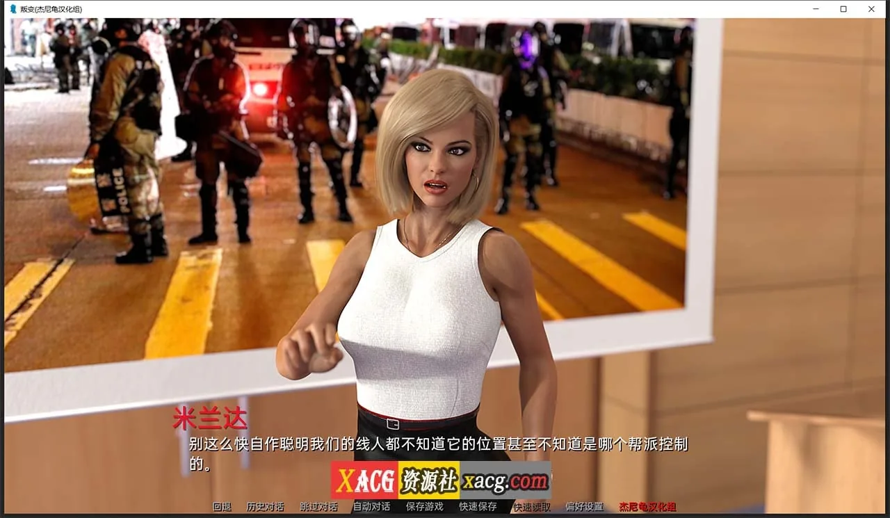 《Going Rogue／叛变》游戏截图 3