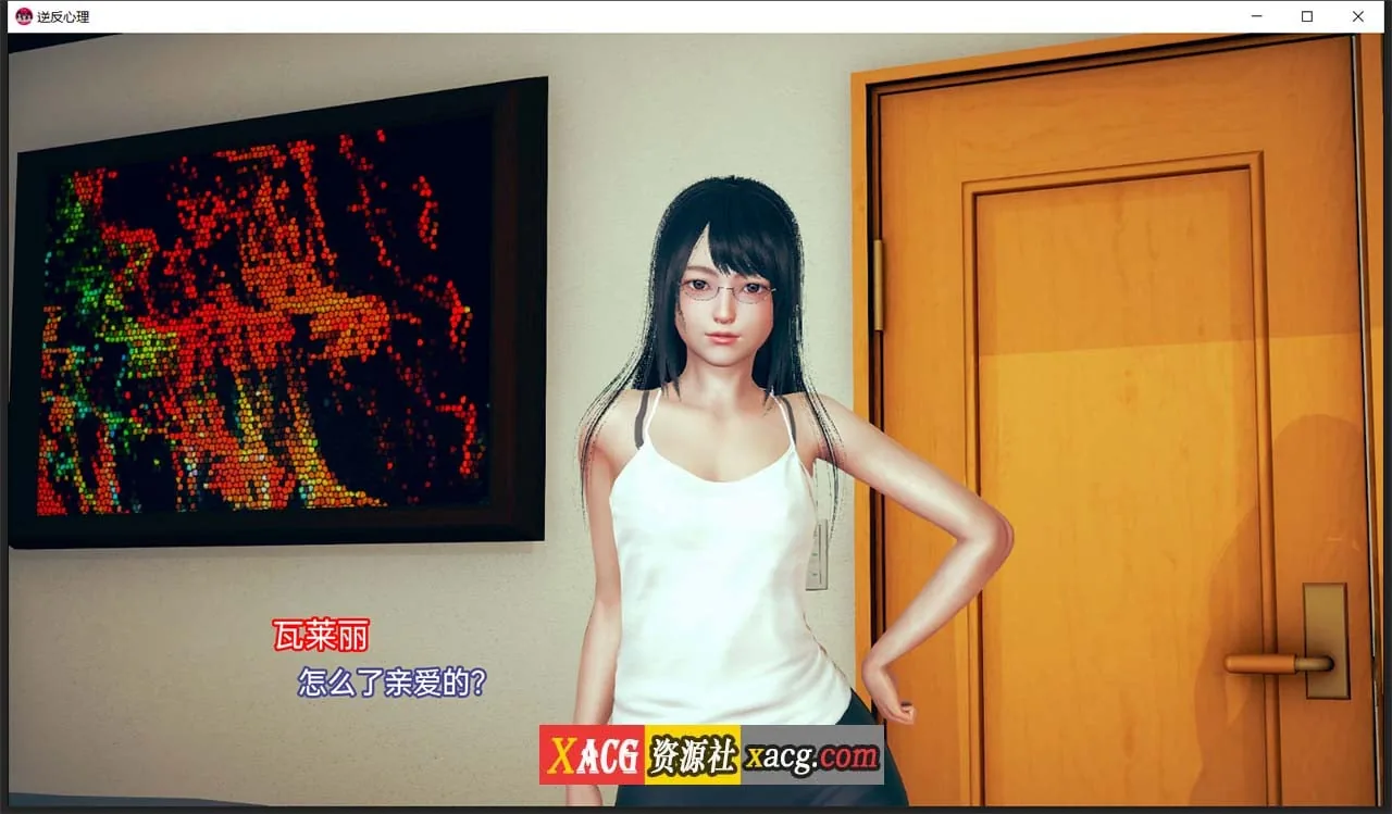 【亚洲风SLG/汉化/动态】逆反心里 V 0.9.0 汉化版【PC+安卓/2G】 畅玩游戏 预览第6张