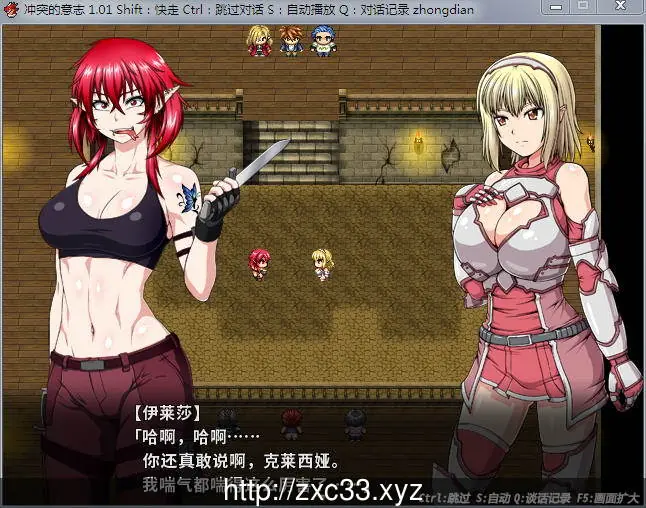 【大型RPG/中文/整合】冲突的意志·Append DLC+本体整合中文版全步兵付CG包【5G】 畅玩游戏 预览第6张-XACG动漫资源社——中文ACG动漫游戏社区 【大型RPG/中文/整合】冲突的意志·Append DLC+本体整合中文版全步兵付CG包【5G】 畅玩游戏 预览第6张